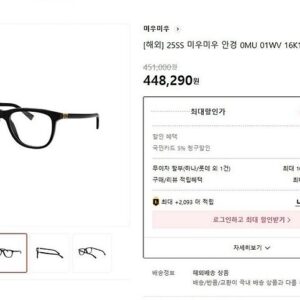 [미우미우] 렉탱귤러 아세테이트 안경테