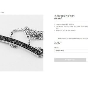 [크롬하츠] 남여공용 스크롤 라* 일체형 목걸이 컬러 ㅡ 실버 사이즈 ㅡ 44.5cm (미세오차허용)