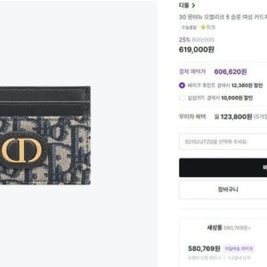 [디올] 수입 30 몽테인 오블리크 카드 지갑