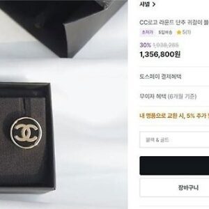 [샤넬] CC 로* 라운드 단추 목걸이 & 이어링 세트 골드블랙