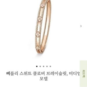 [반클리프] 뻬를리 팔찌 (바이올렛)