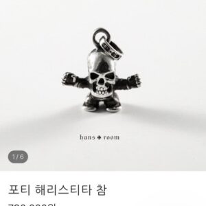 [크롬하츠] 포티 해리스티타 목걸이