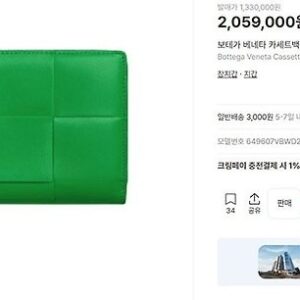 [보테가] 카세트 지퍼 어라운드 장지갑