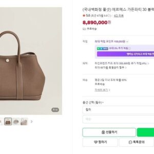 [에르메스] 가든파티 30 에도프 (H051568CK18)