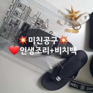 [샤넬] 쪼리⭐️+비치백