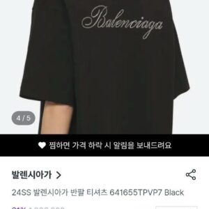 [발렌시아가] 컬러