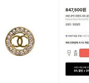 [샤넬] CC 드레이프트 참 체인 목걸이 & CC 큐빅 라운드 이어링 세트