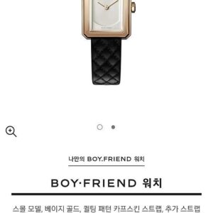 [샤넬] 보이프랜드 쿼츠 케이스 쇼핑백 포함 풀