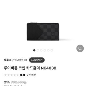 [루이비통] 64038 코인 카드홀더 블랙
