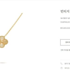 [반클리프] 빈티지 알함브라 펜던트