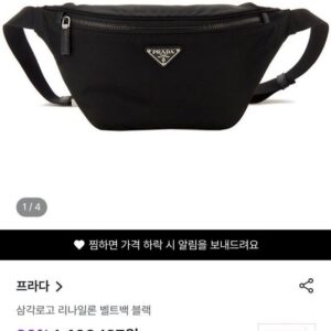 [프라다] 리나일론 벨트백