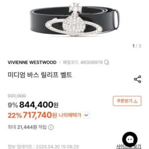 [비비안] 바스 릴리프 벨트