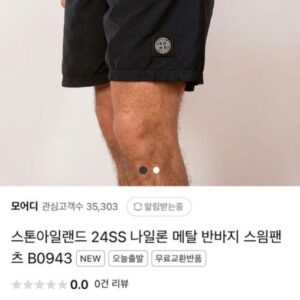 [스톤] 스퀘어 로* 패치 밴딩 버뮤다 팬츠 🔆