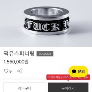 [크롬하츠] 퍽유스 피너 링