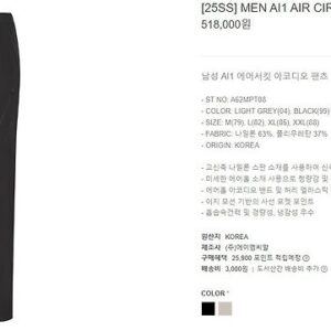 [어메이징크리] 수입 AI1 에어서킷 아코디오 팬츠 ㆍcolor ㅡ 라이트베이지, 라이트그레이, 블랙 ㆍsize ㅡ M(30). L(32). XL(34). XXL(36)