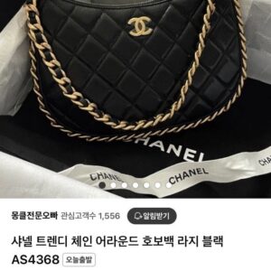 [샤넬] 트렌디 램스킨 체인 어라운드 호보백👹