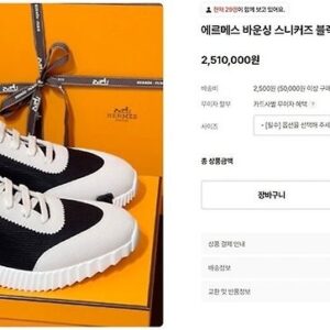 [에르메스] 바운싱 블랙 메쉬 H 블랙 로* 남성 스니커즈