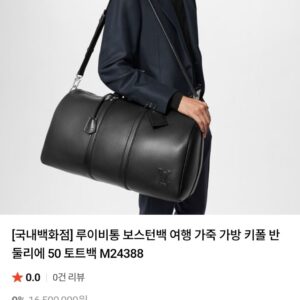 [루이비통] 보스턴백 여행 가죽 가방