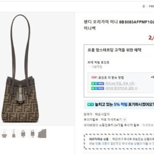 [팬디] 오리가미 미니 버킷백.