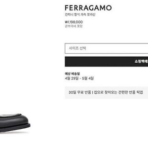 [페레가모] 간치니 남성 로퍼 사이즈