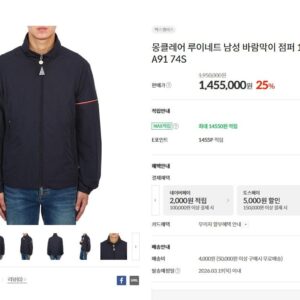 [몽클] RUINETTE 루이네트 집업 윈드 자켓 color : 블랙
