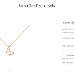 [반클리프] 스위트 버터 플라이 펜던트