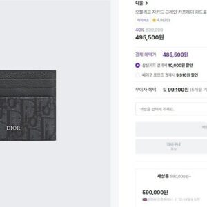 [디올] 수입 오블리크 자카드 그레인 카프레더 카드 지갑