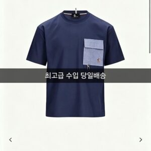 [몽클] MC. 그레노블 데님포켓 티셔츠