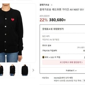 [꼼데] 수입 스몰 하트 가디건 ㆍcolor ㅡ 화이트, 그레이, 블랙 ㆍsize ㅡ 95. 100. 105. 110