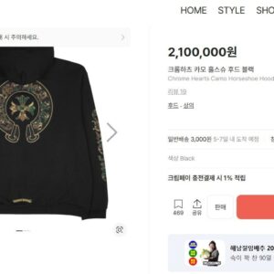[크롬하츠] 카모 홀스슈 후드 스웨트셔츠 color : 블랙