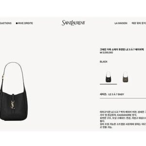 [입생] LE 5 A 7 베이비 백