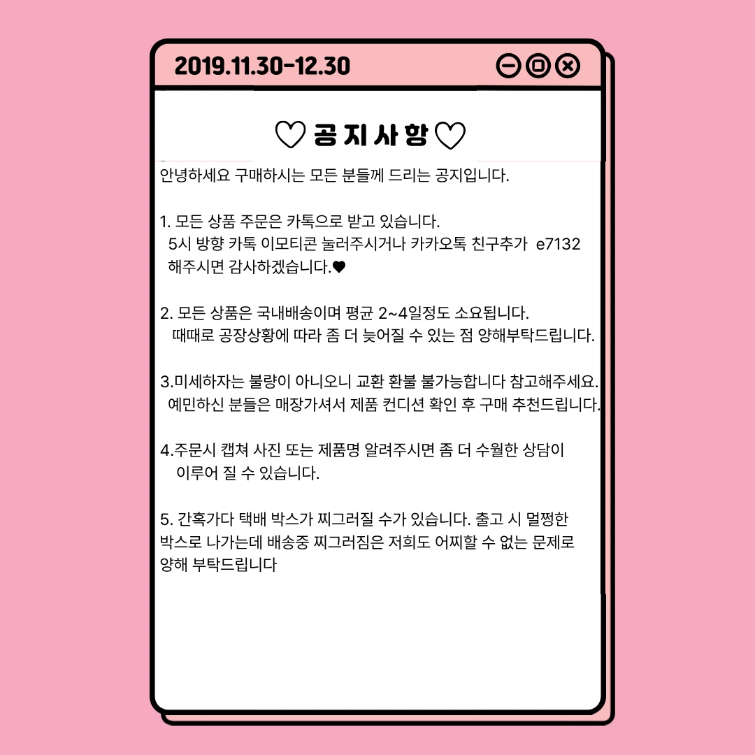공지사항