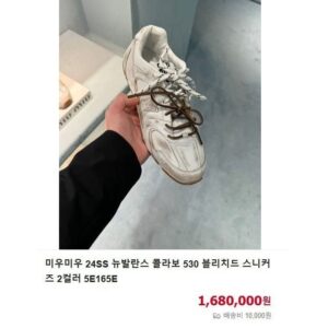 [미우미우] 530 SL 블리치드 스니커즈