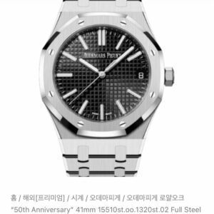 [오데마피게] 로얄 오크 셀프와인딩 블랙판