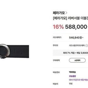 [페레가모] 간치니 고급소가죽 자동벨트
