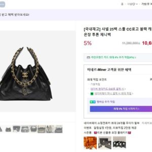 [샤넬] 25백 캐비어 스몰 숄더백 블랙 금장