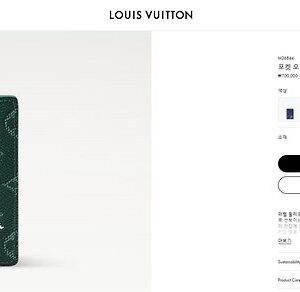 [루이비통] 포켓 오거나이저 그린 컬러 : 그린