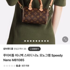 [루이비통] 스피디 나노 미니백