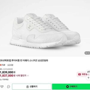 [루이비통] 루. 런 어웨이 스니커즈 구성 본품, 영수증, 풀*스