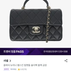 [샤넬] 뉴미니 탑핸들 램스킨 블랙 금장