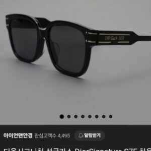 [디올] 라인 안경 (기본레더 케이스구성) 풀*스 케이스구성 +0.8