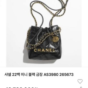 [샤넬] 22백 미니 금장 크로스백
