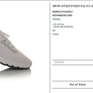 [쿠치넬리] 러닝 베이지 스니커즈