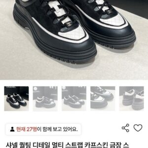 [샤넬] 멀티 스트랩 카프스킨 금장 스니커즈