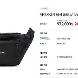 [발렌시아가] 익스플로러 벨트 백