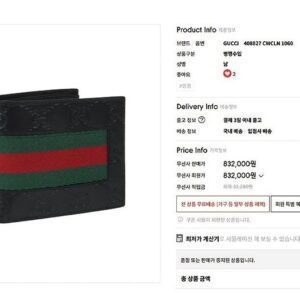 [구찌] Web 반지갑