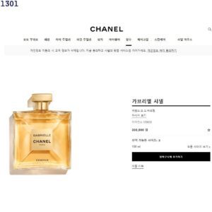 [샤넬] 가브리엘 에쌍스 오 드 퍼퓸 향수 100ml - 용량: 100ml