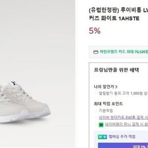 [루이비통] LV 클래식 트레이너 클래식 스니커즈