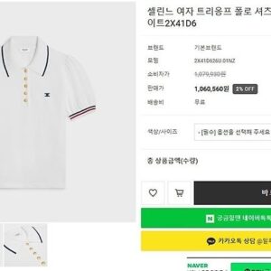 [셀린느] 미니 트리옹프 패치 반팔 카라 티셔츠 컬러 ㅡ 화이트 사이즈 ㅡ 55. 66