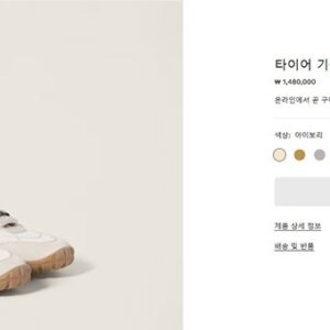 [미우미우] 타이어 및 스웨이드 스니커즈
